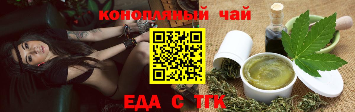 Жигулёвск  Cannafood марихуана  Вход с VPN 