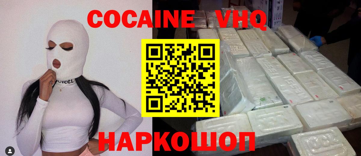 Cocaine Колумбийский  КОКАИН 98%  COCAIN  Жигулёвск  Вход с VPN 