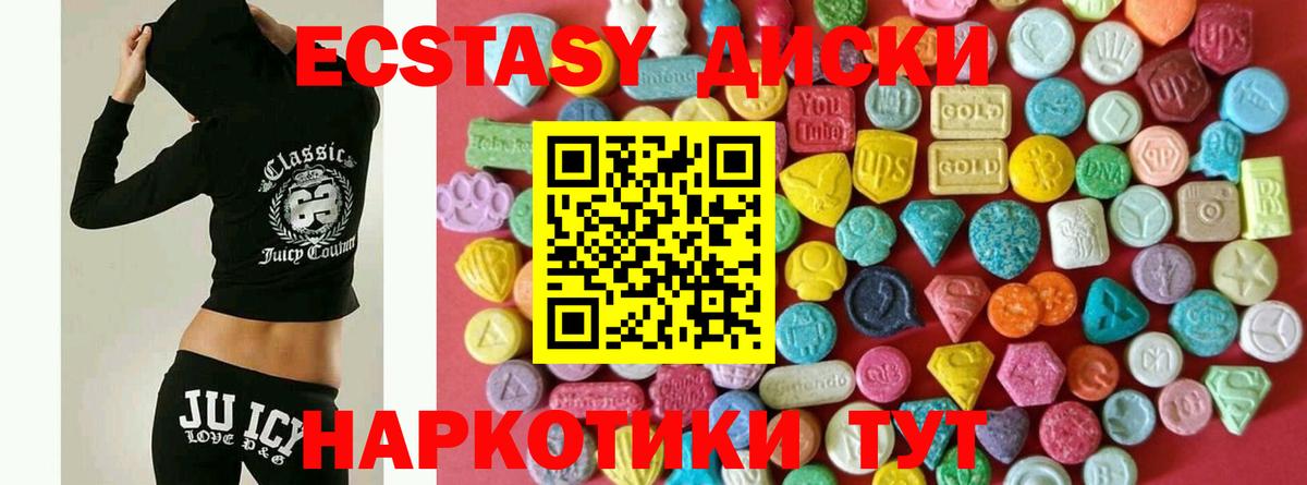 ЭКСТАЗИ MDMA  Ecstasy  Вход с VPN  Жигулёвск  Ecstasy mix 