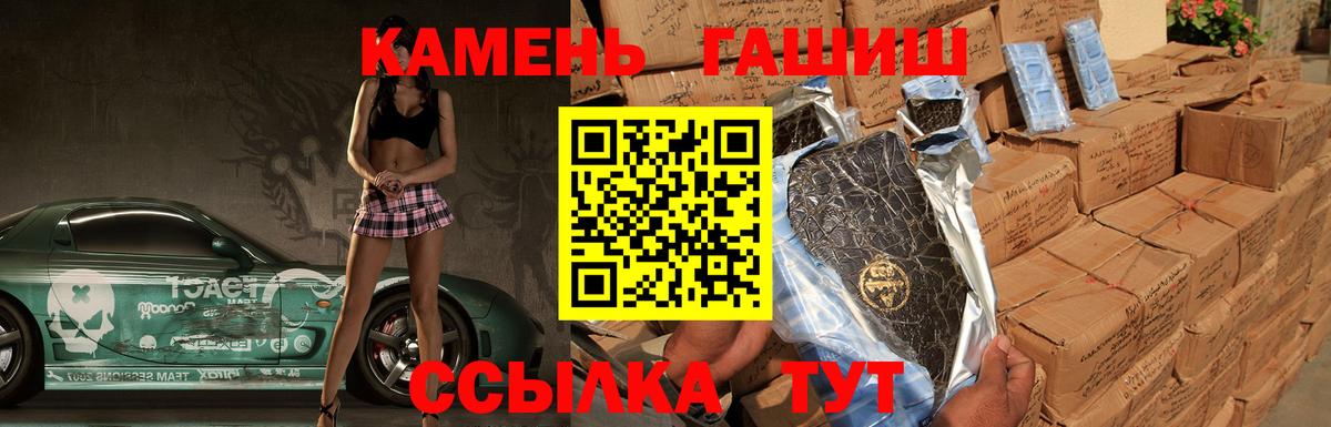 ГАШ ice o lator Жигулёвск