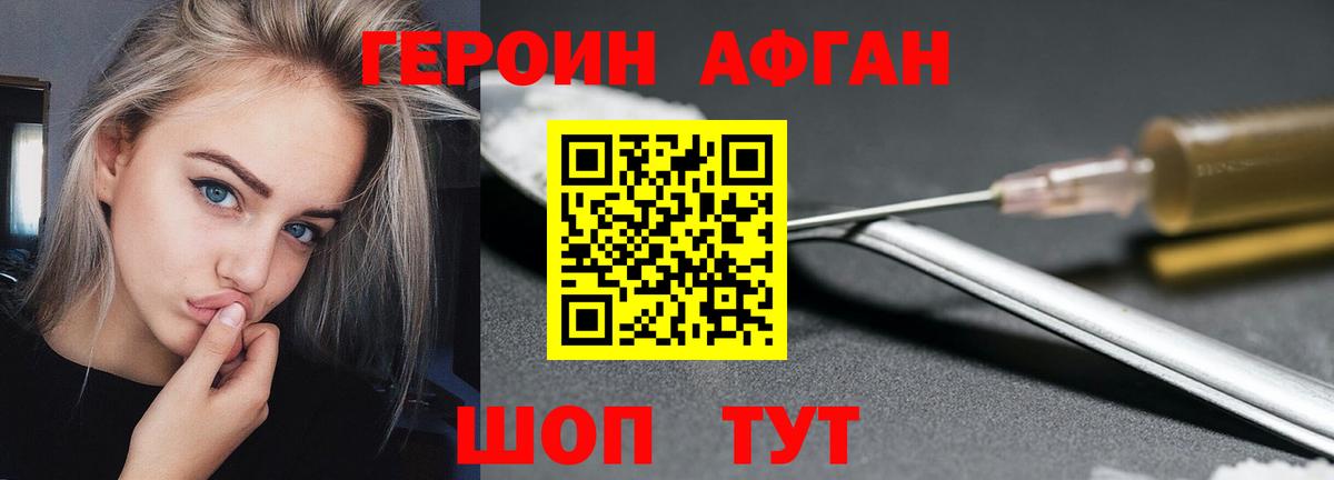 Жигулёвск  Героин хмурый  Вход с VPN 