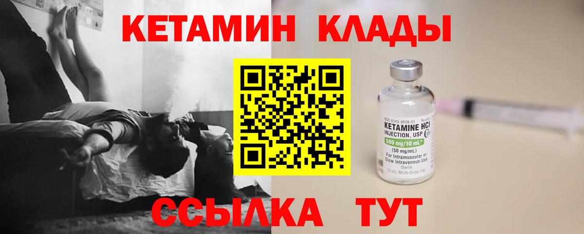 Кетамин ketamine Жигулёвск