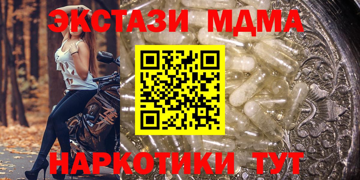 MDMA VHQ  МДМА VHQ  Вход с VPN  Жигулёвск 