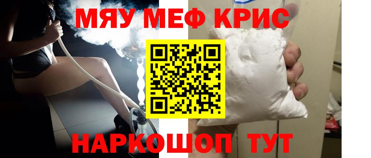 МЕФ  Меф мука  Мефедрон  Жигулёвск  Вход с VPN  Меф mephedrone 