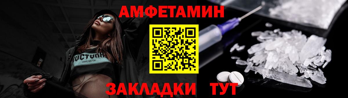 Жигулёвск  МЕТАМФЕТАМИН витя  Вход с VPN 
