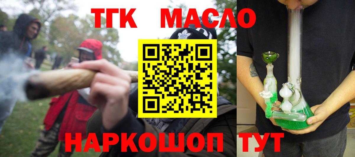 ТГК вейп с тгк  ТГК Wax  Вход с VPN  Жигулёвск 