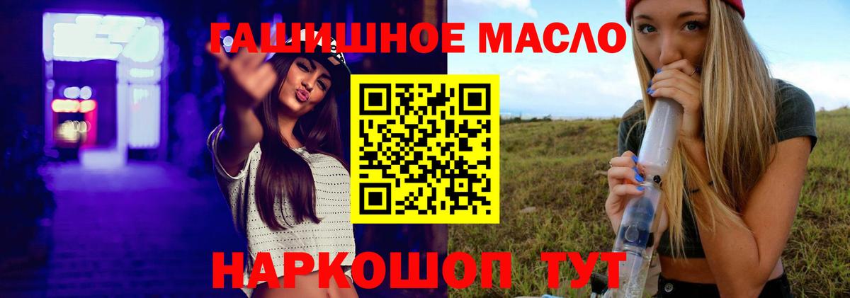 ТГК гашишное масло Жигулёвск